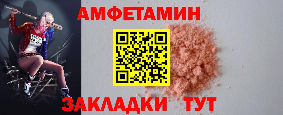 Amphetamine 97% Омск