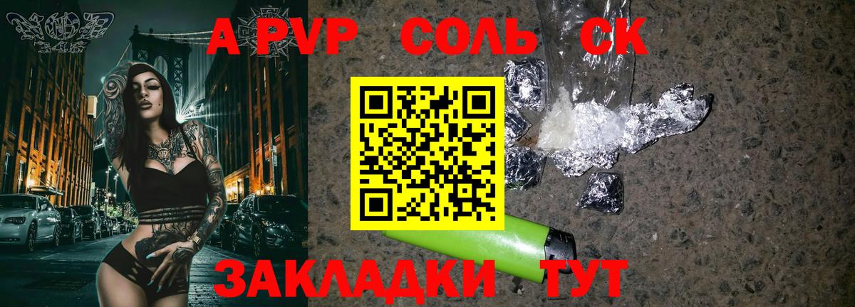 APVP кристаллы  Alfa_PVP VHQ  Омск  где можно купить наркотик  A PVP  Вход с VPN  APVP кристаллы 