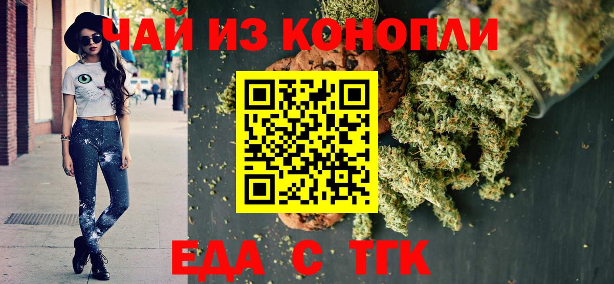 Canna-Cookies марихуана  Вход с VPN  Омск 