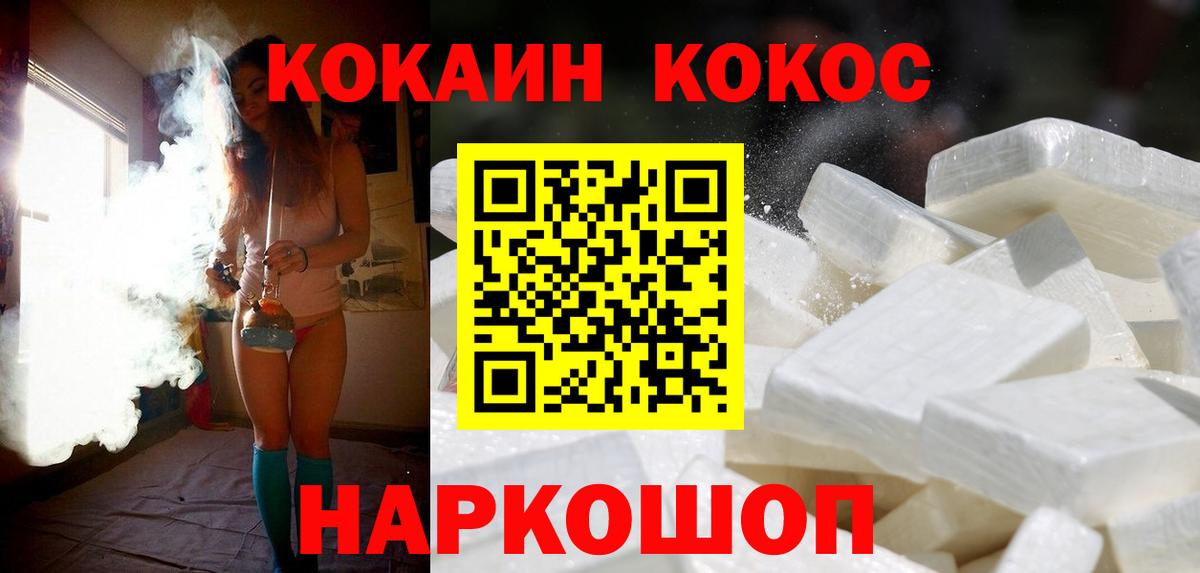 COCAIN 99% Омск