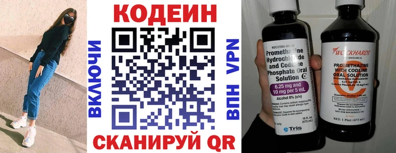 Кодеиновый сироп Lean напиток Lean (лин)  наркотики  Омск 