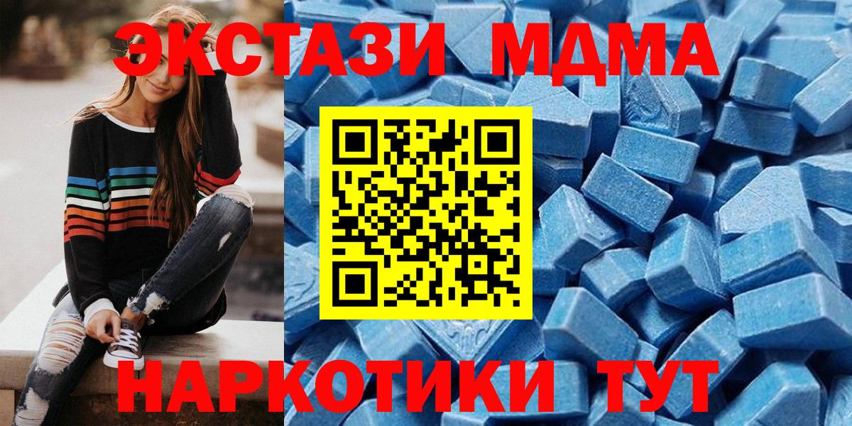 MEGA зеркало  Экстази Дубай  Вход с VPN  Ecstasy  ЭКСТАЗИ TESLA  Омск 