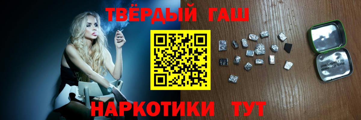 Гашиш hashish  Гашиш Premium  где найти наркотики  Гашиш  Омск  Вход с VPN 
