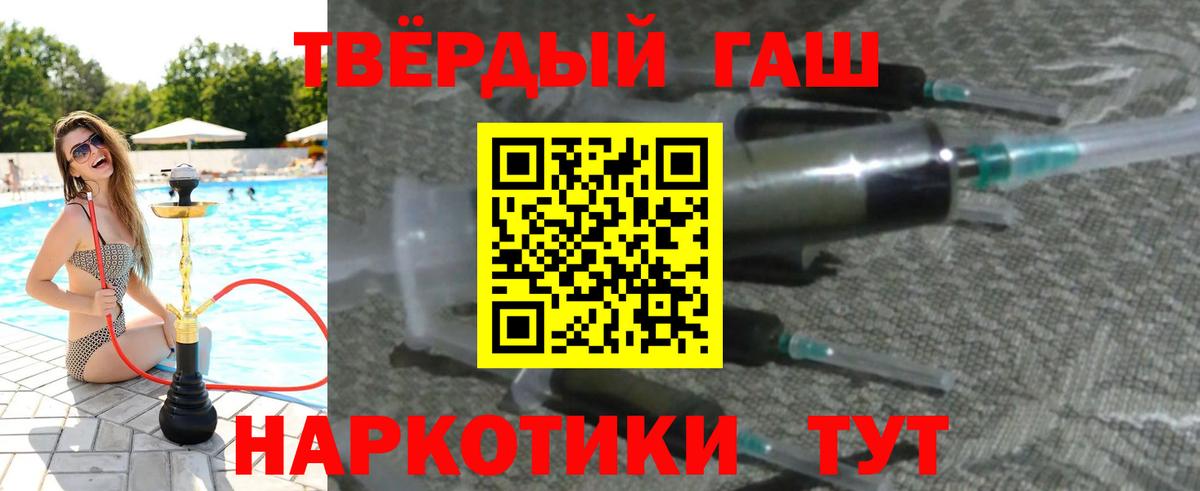 Гашиш убойный Омск