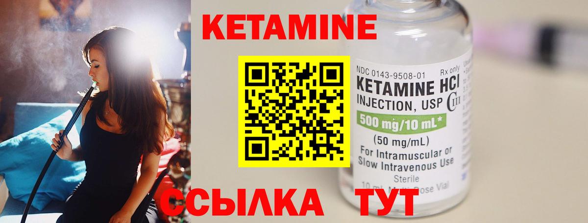 Кетамин VHQ Омск