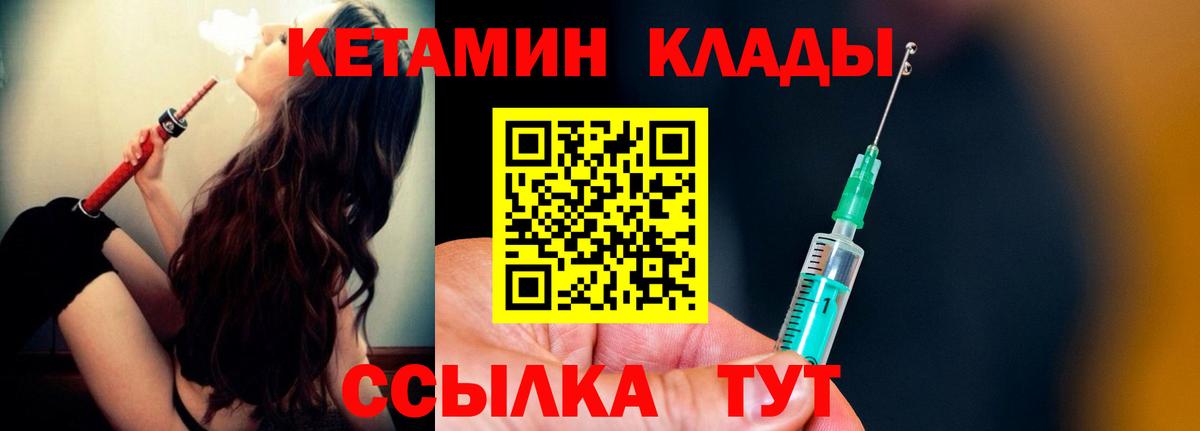 Кетамин VHQ  Вход с VPN  Омск  Кетамин VHQ 