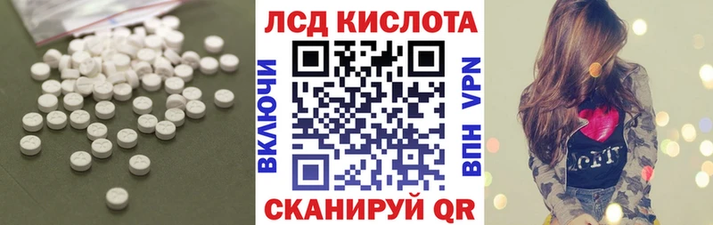 ЛСД экстази кислота  купить наркоту  Омск 