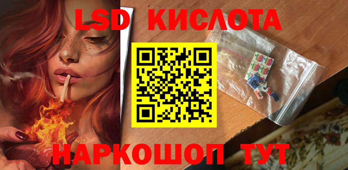 LSD-25 экстази кислота Омск