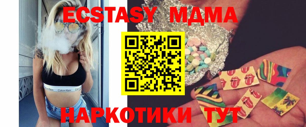 Омск  МДМА Molly  MDMA  MDMA молли  Вход с VPN 