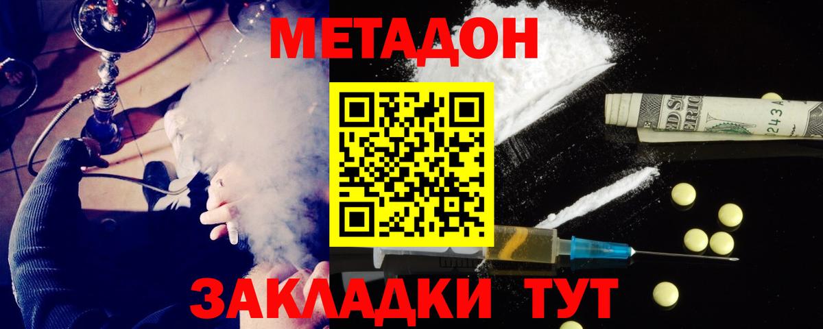 МЕТАДОН VHQ  Вход с VPN  Омск 