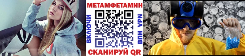 МЕТАМФЕТАМИН пудра Омск