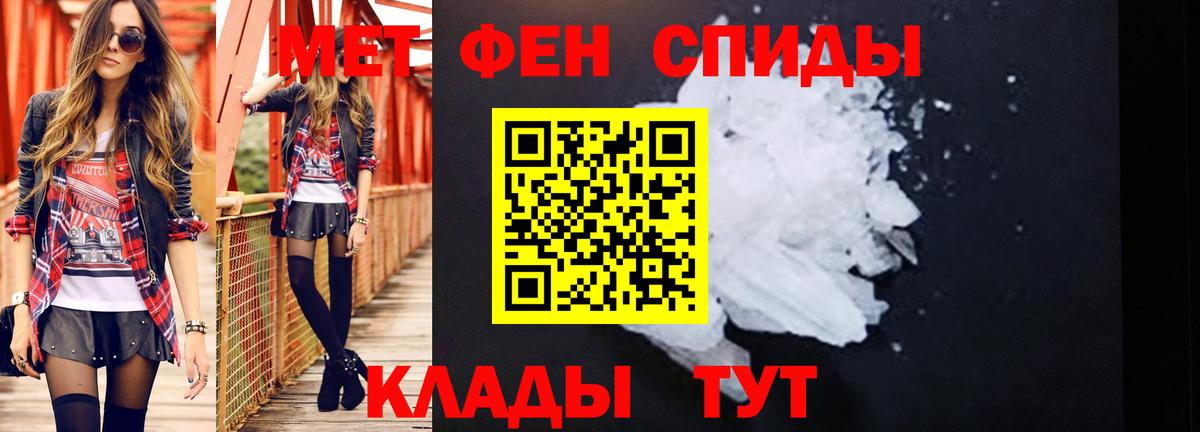 Омск  МЕТАМФЕТАМИН Декстрометамфетамин 99.9%  Вход с VPN 
